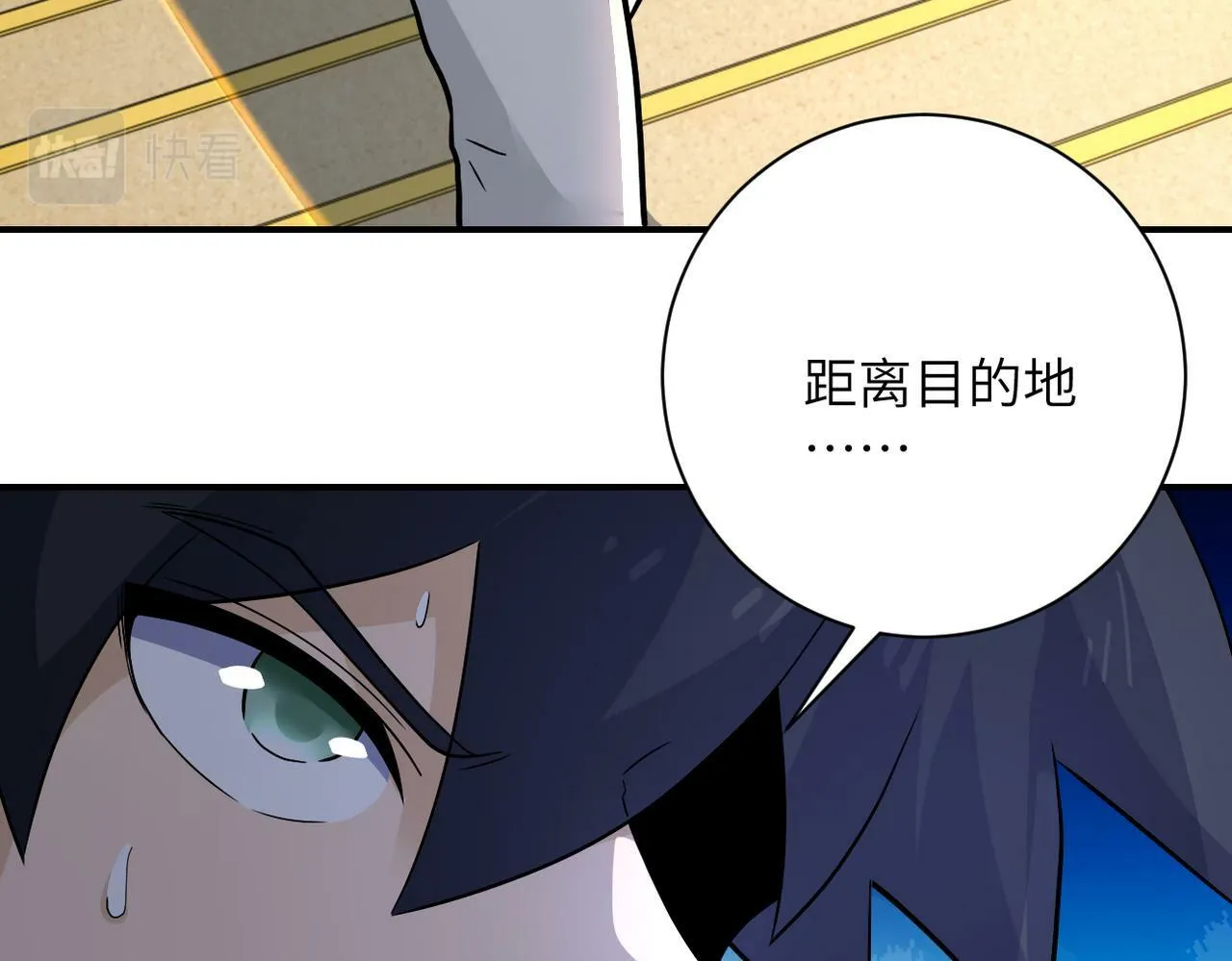 第384话 空中激战 第11页