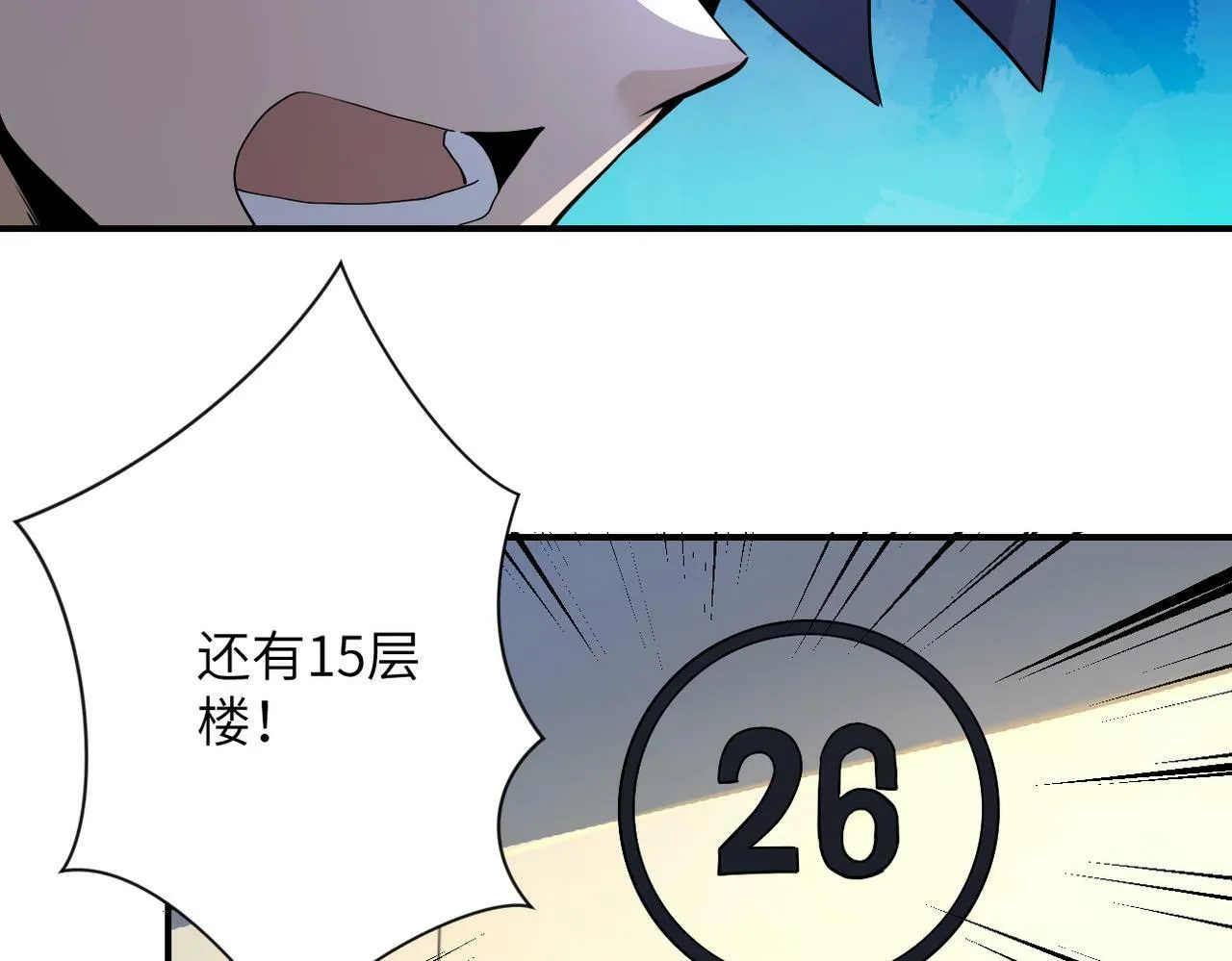 第384话 空中激战 第12页