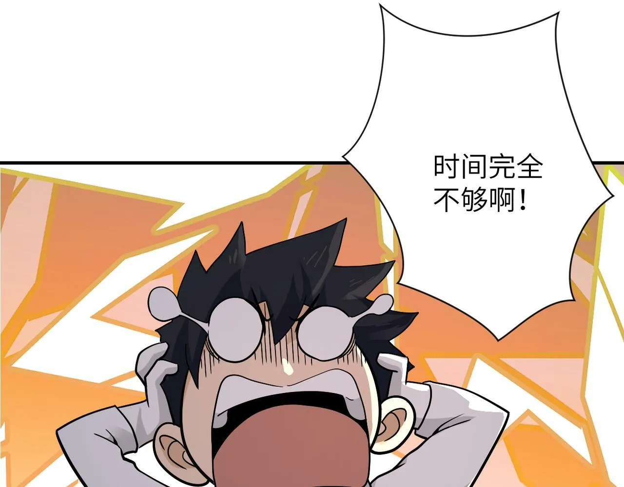 第384话 空中激战 第14页