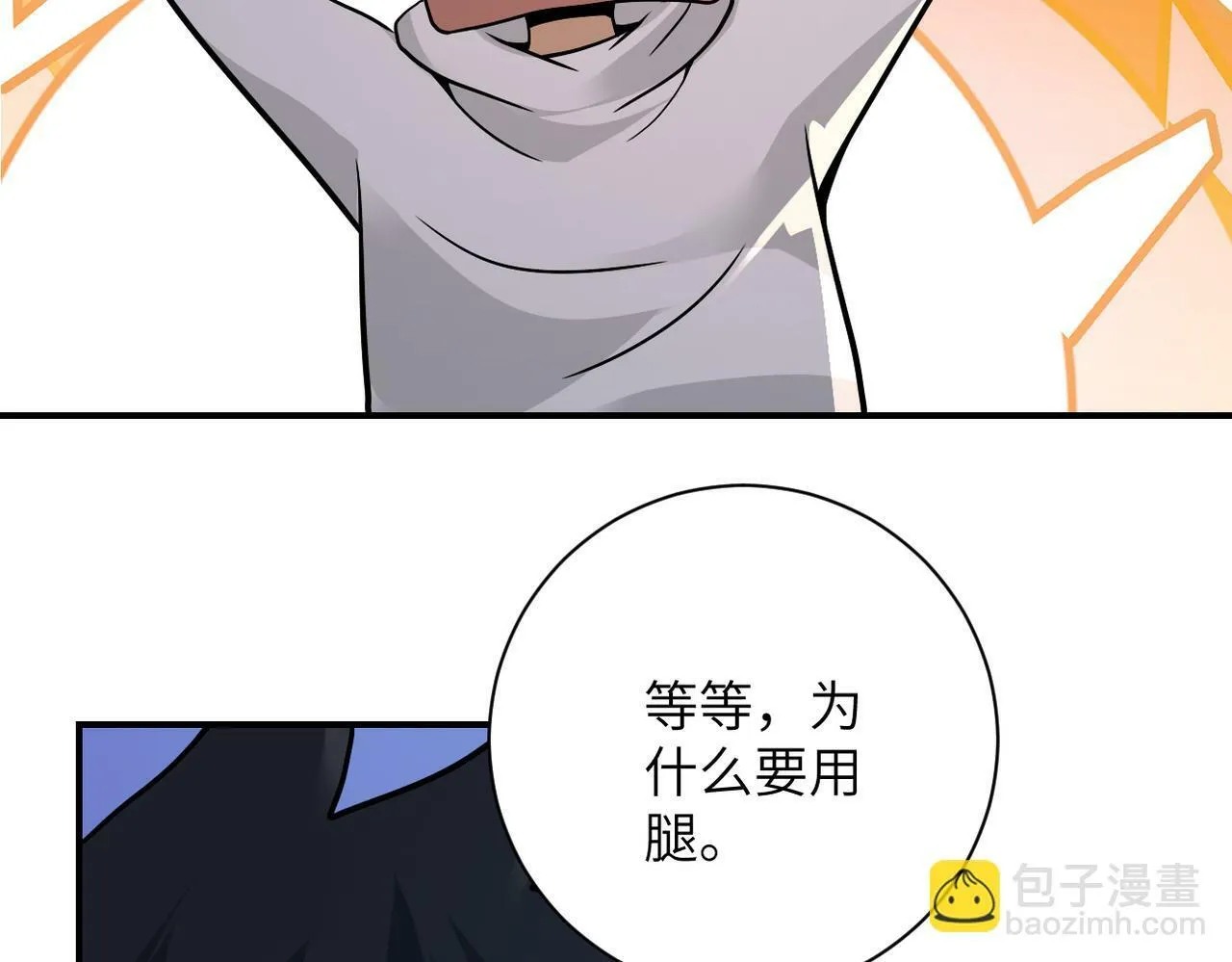 第384话 空中激战 第15页