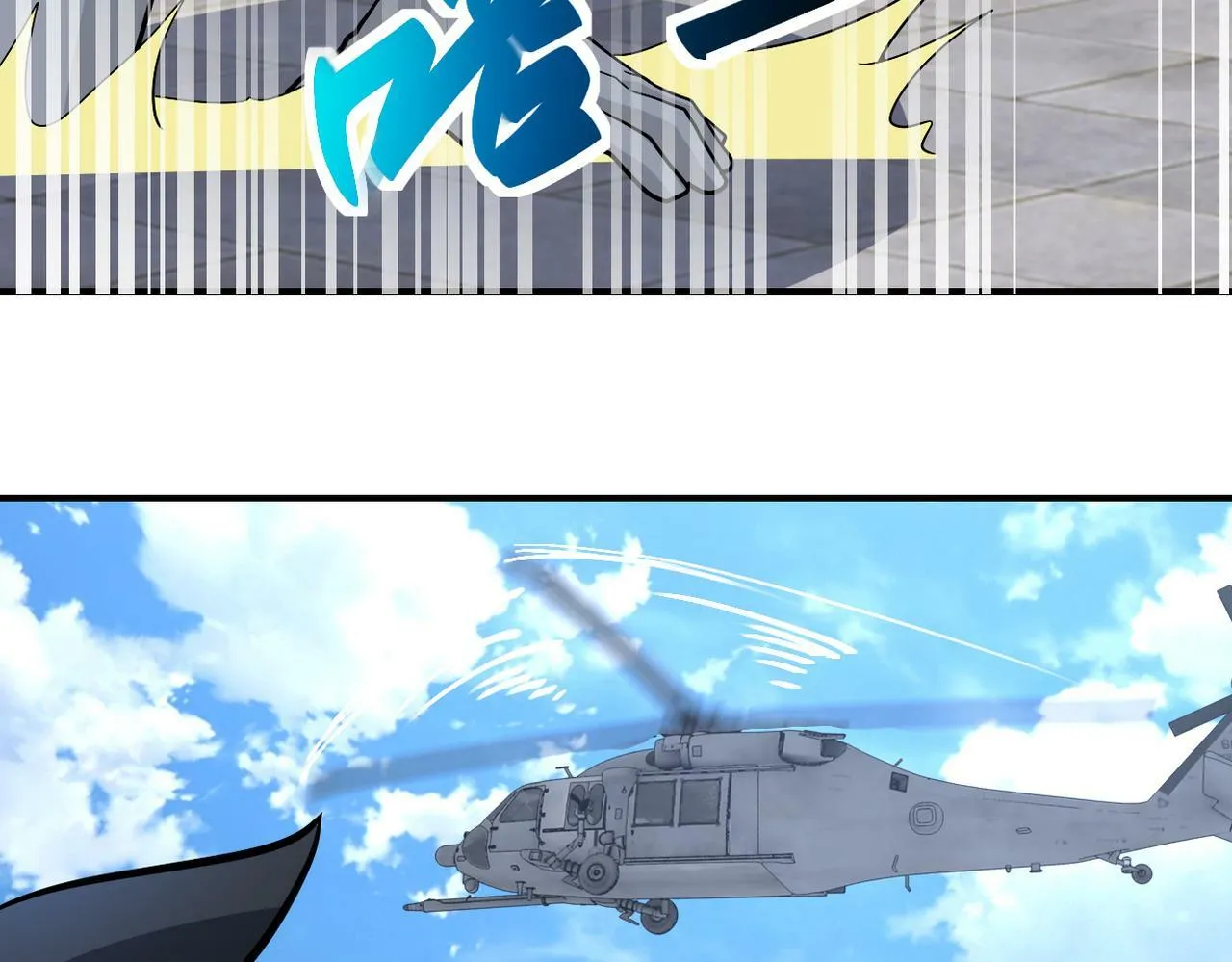 第384话 空中激战 第27页