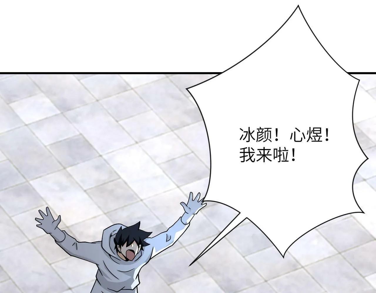 第384话 空中激战 第29页