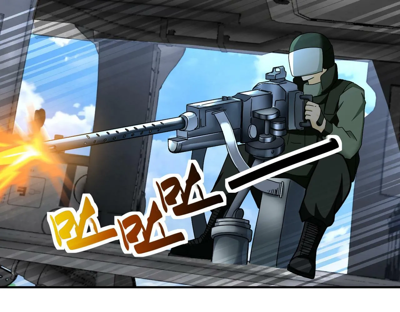 第384话 空中激战 第32页