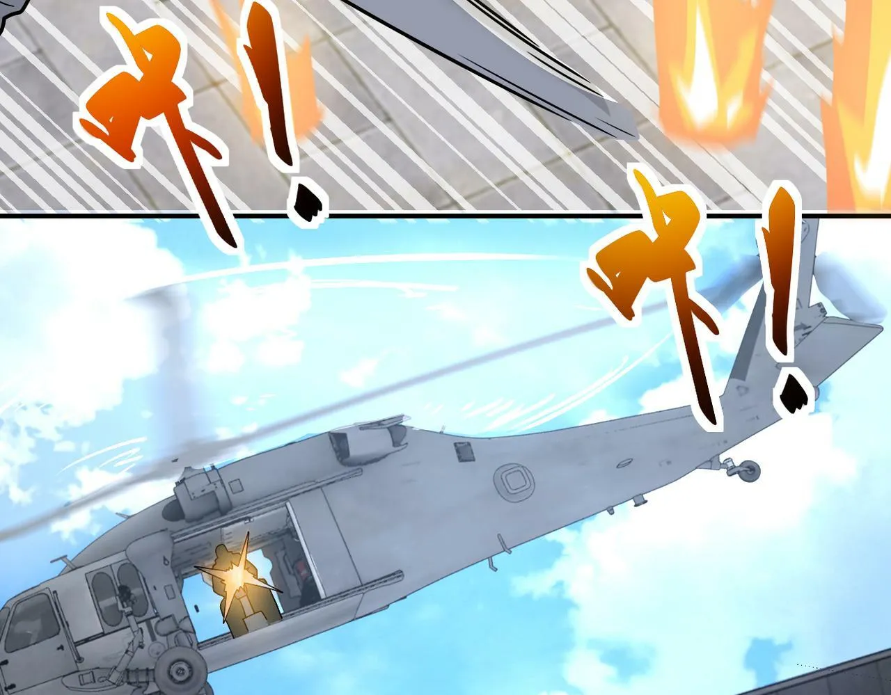 第384话 空中激战 第36页