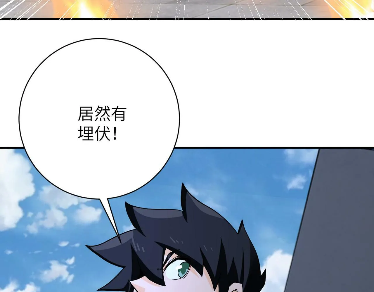 第384话 空中激战 第40页