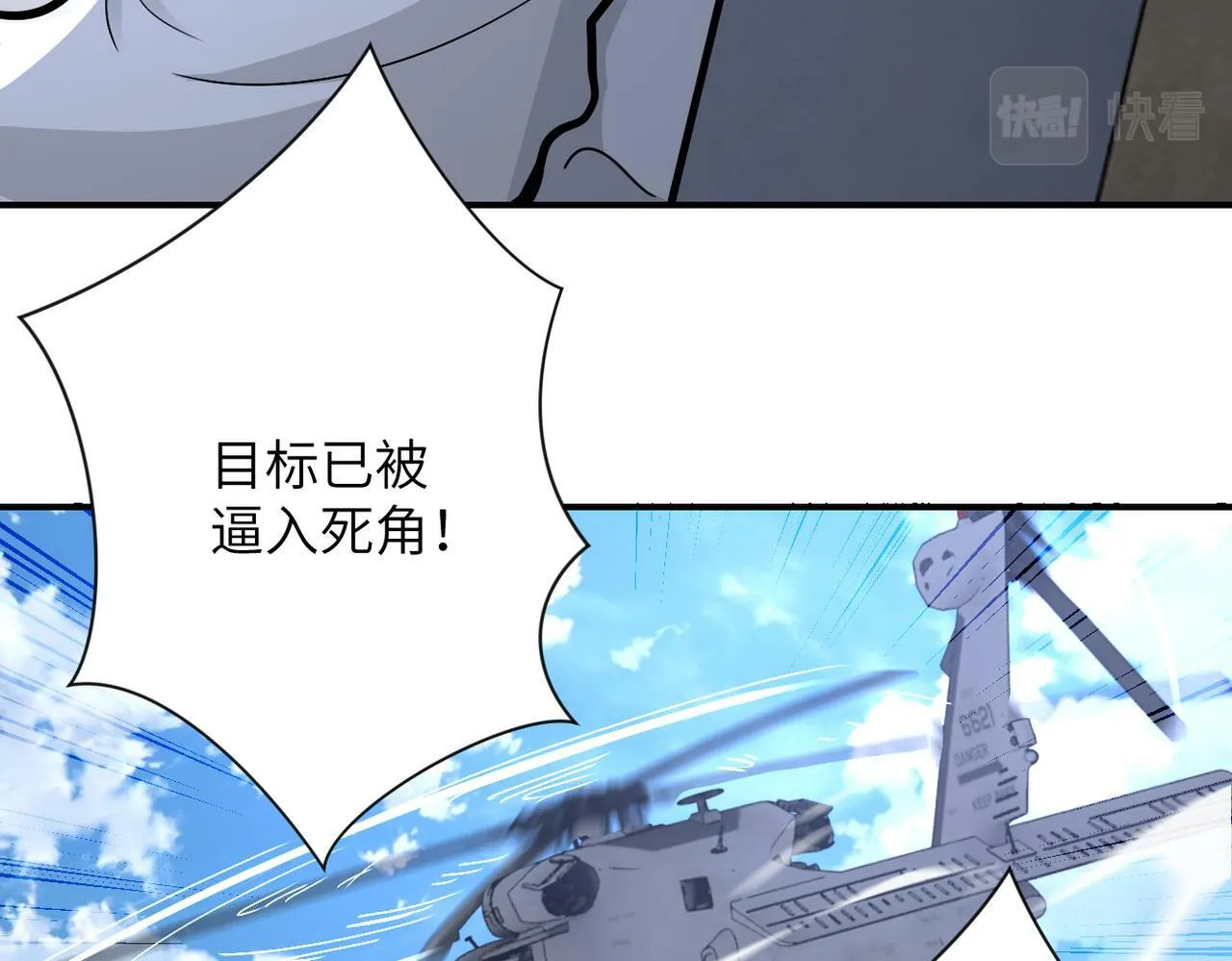 第384话 空中激战 第42页