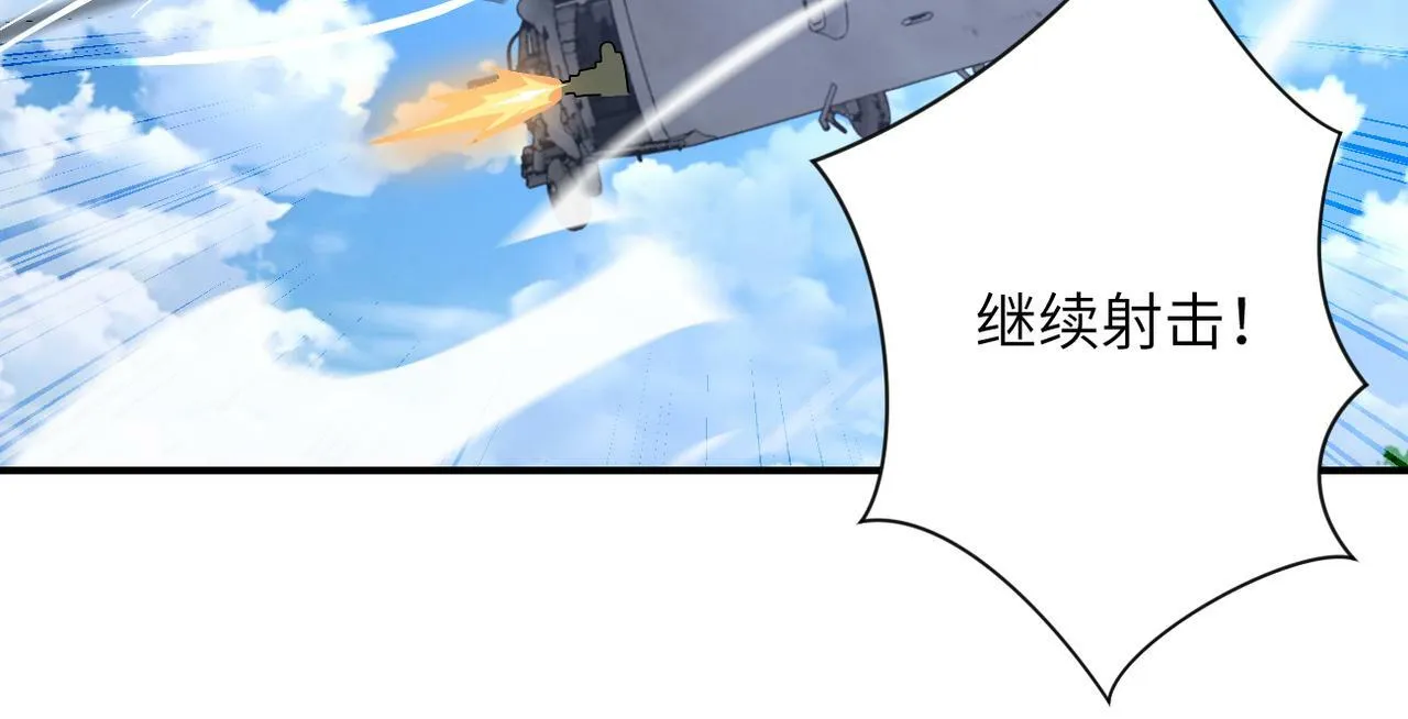 第384话 空中激战 第43页