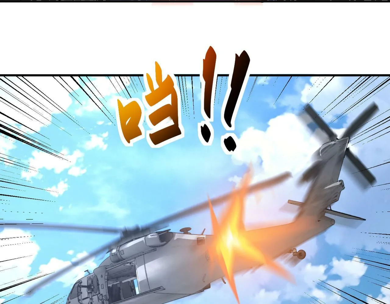 第384话 空中激战 第47页