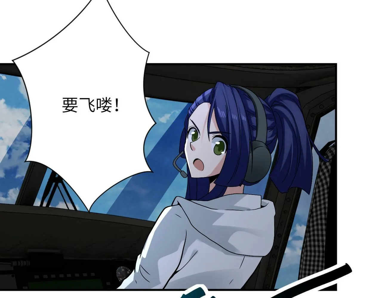 第384话 空中激战 第55页