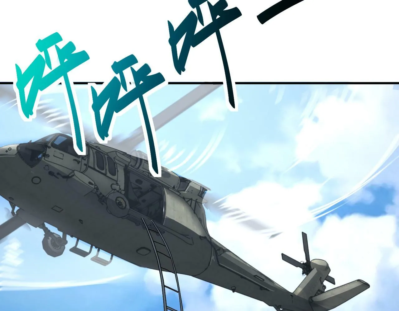 第384话 空中激战 第56页