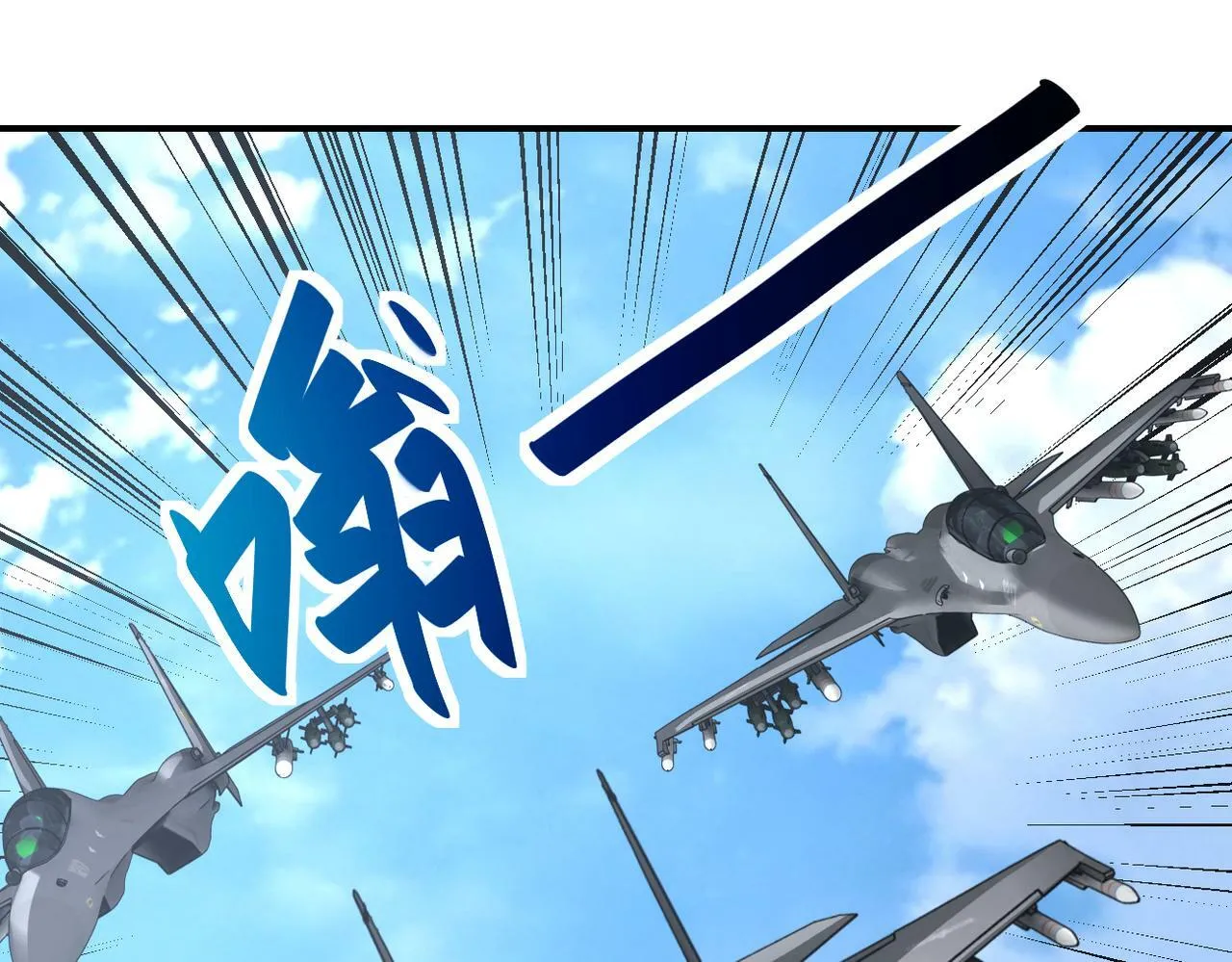 第384话 空中激战 第66页