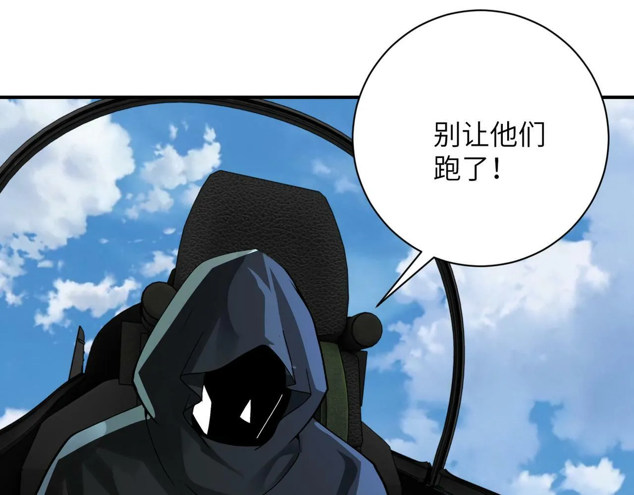 第384话 空中激战 第68页