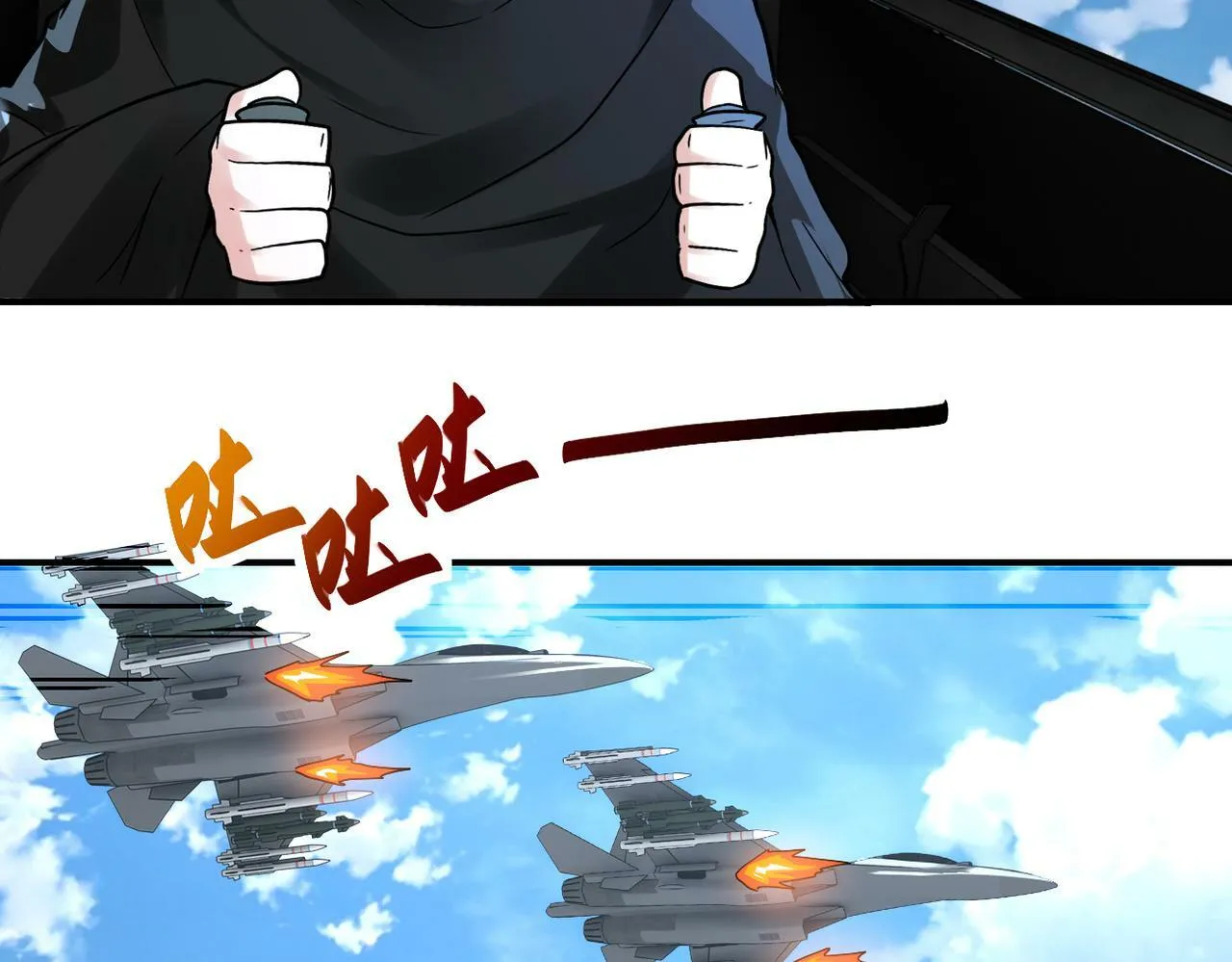 第384话 空中激战 第69页