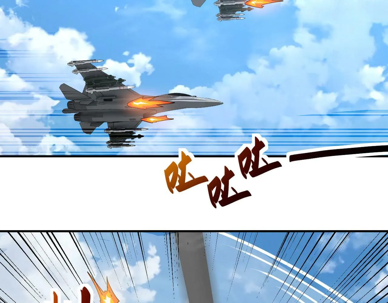 第384话 空中激战 第70页