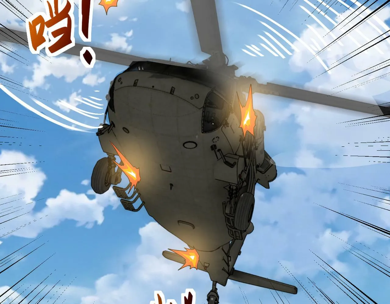 第384话 空中激战 第71页