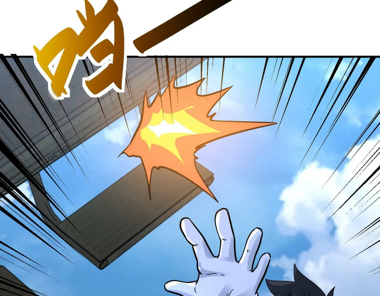 第384话 空中激战 第74页