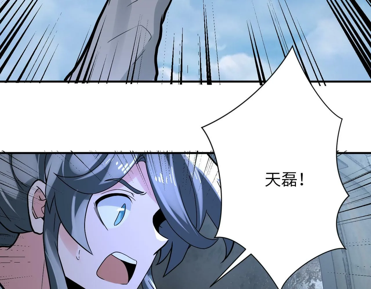 第384话 空中激战 第76页