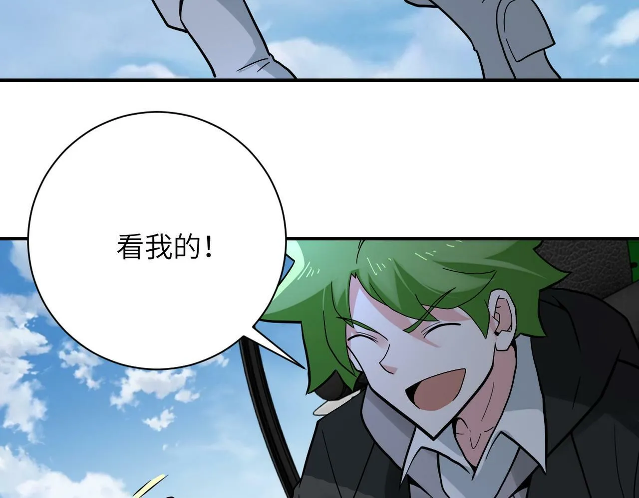 第384话 空中激战 第81页