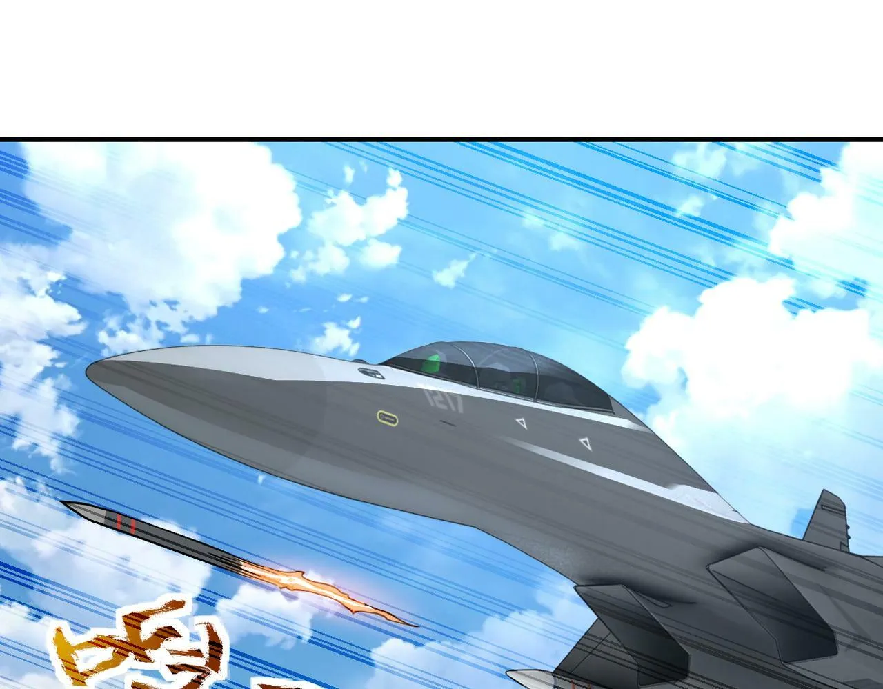 第384话 空中激战 第83页