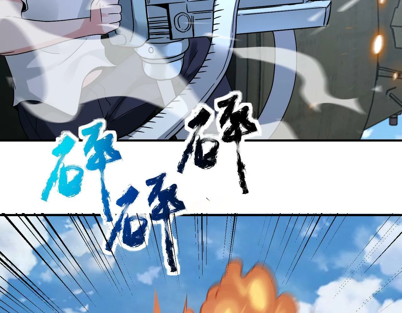 第384话 空中激战 第85页