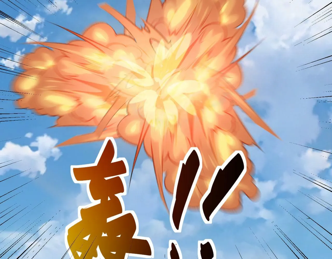 第384话 空中激战 第86页