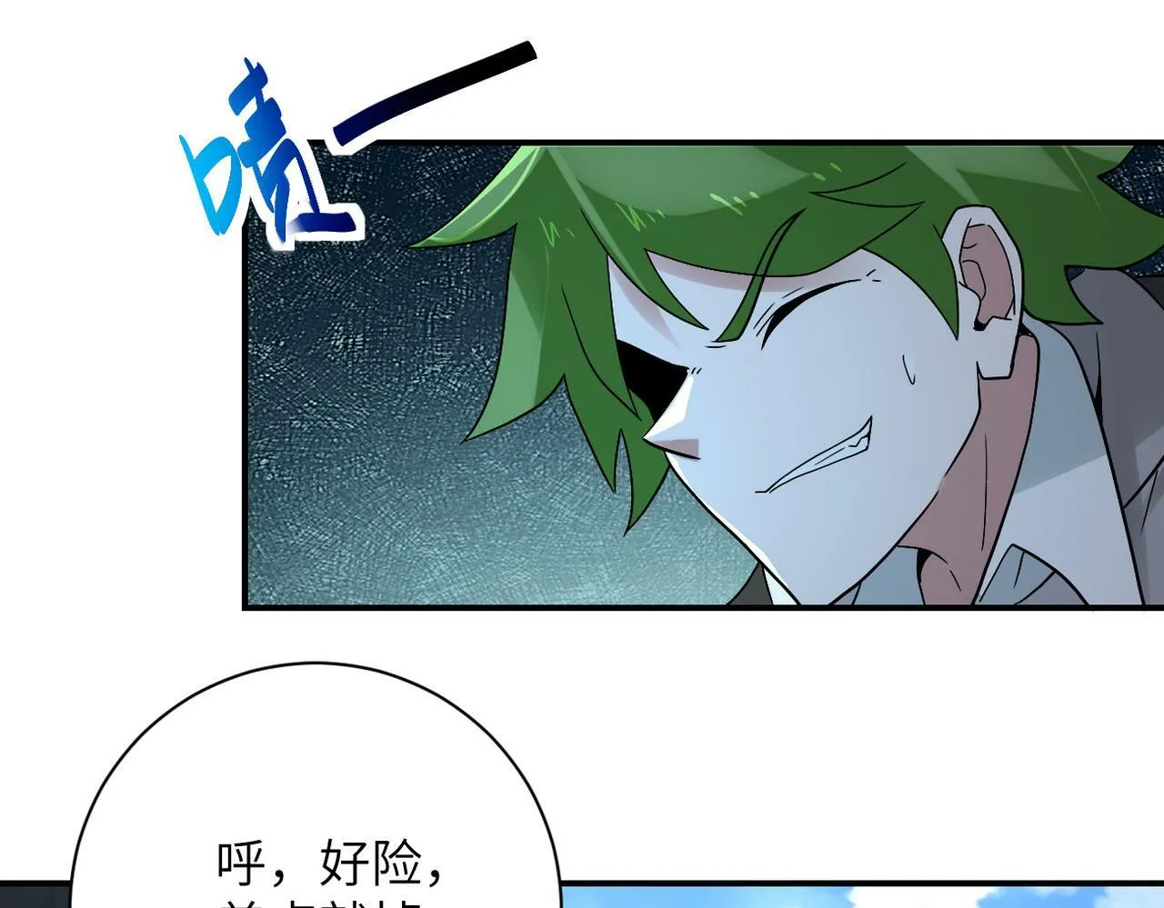 第384话 空中激战 第88页