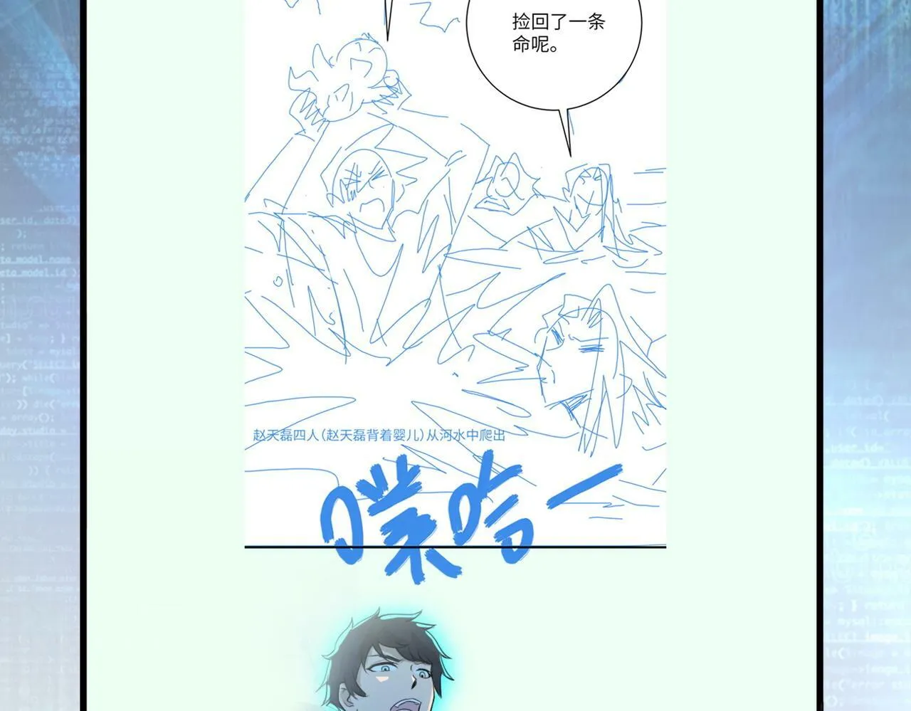 第384话 空中激战 第94页
