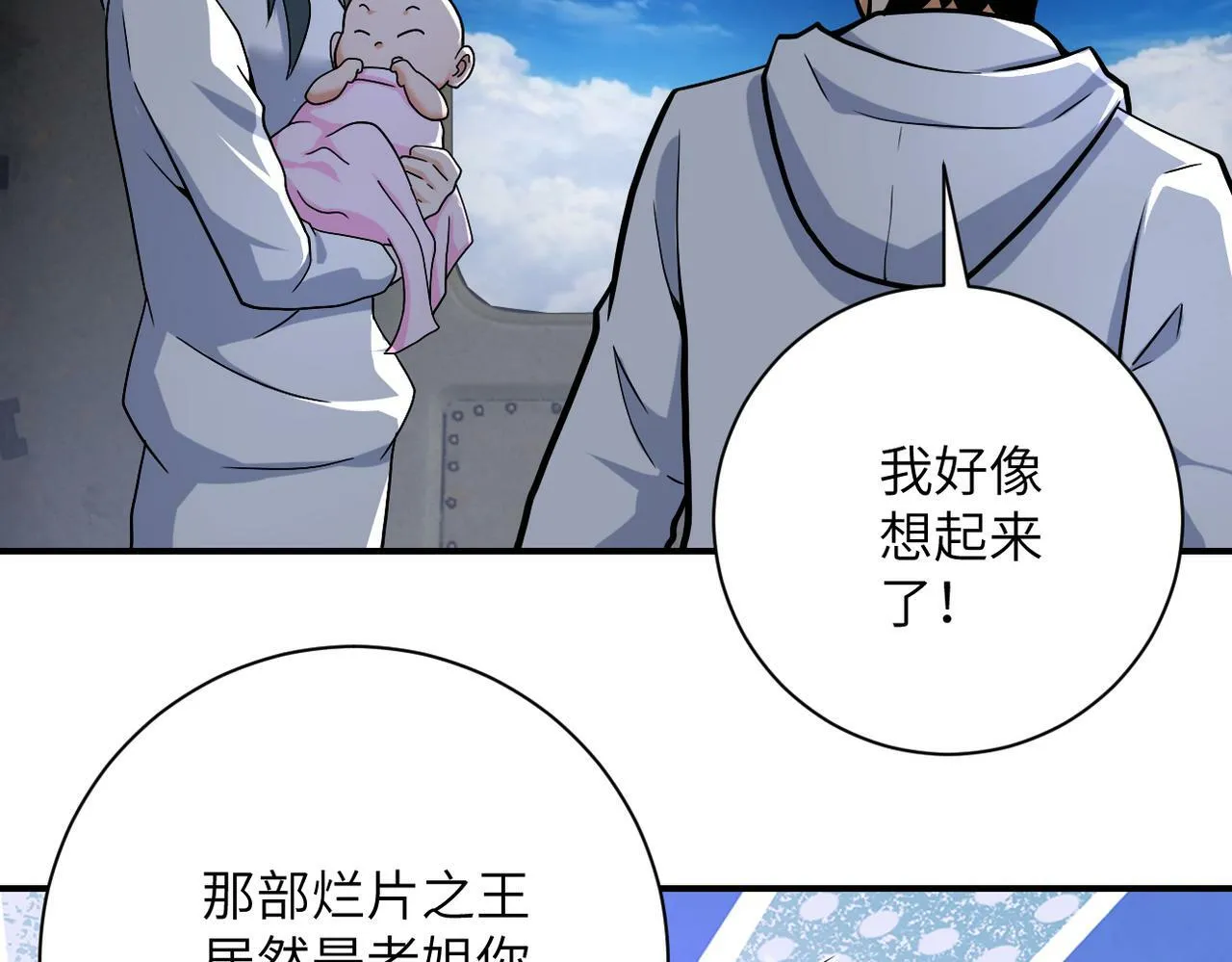 第385话 空中围剿 第9页