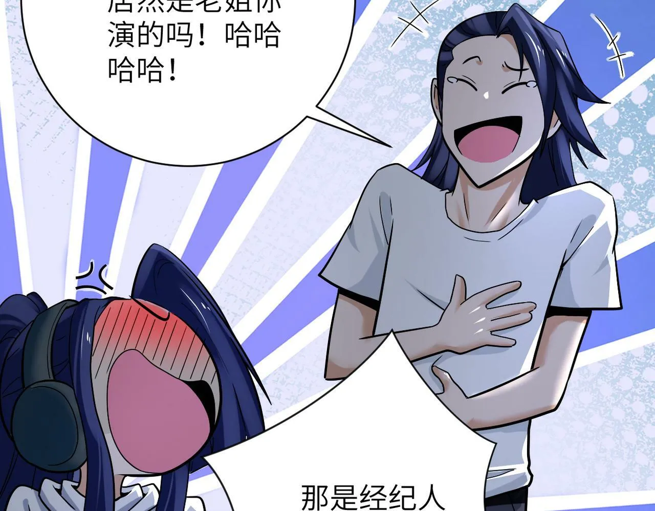 第385话 空中围剿 第10页