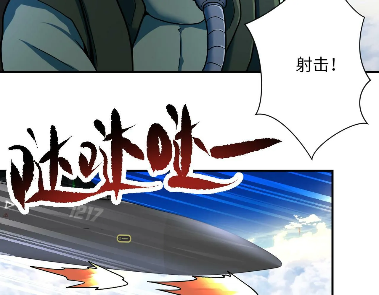 第385话 空中围剿 第16页