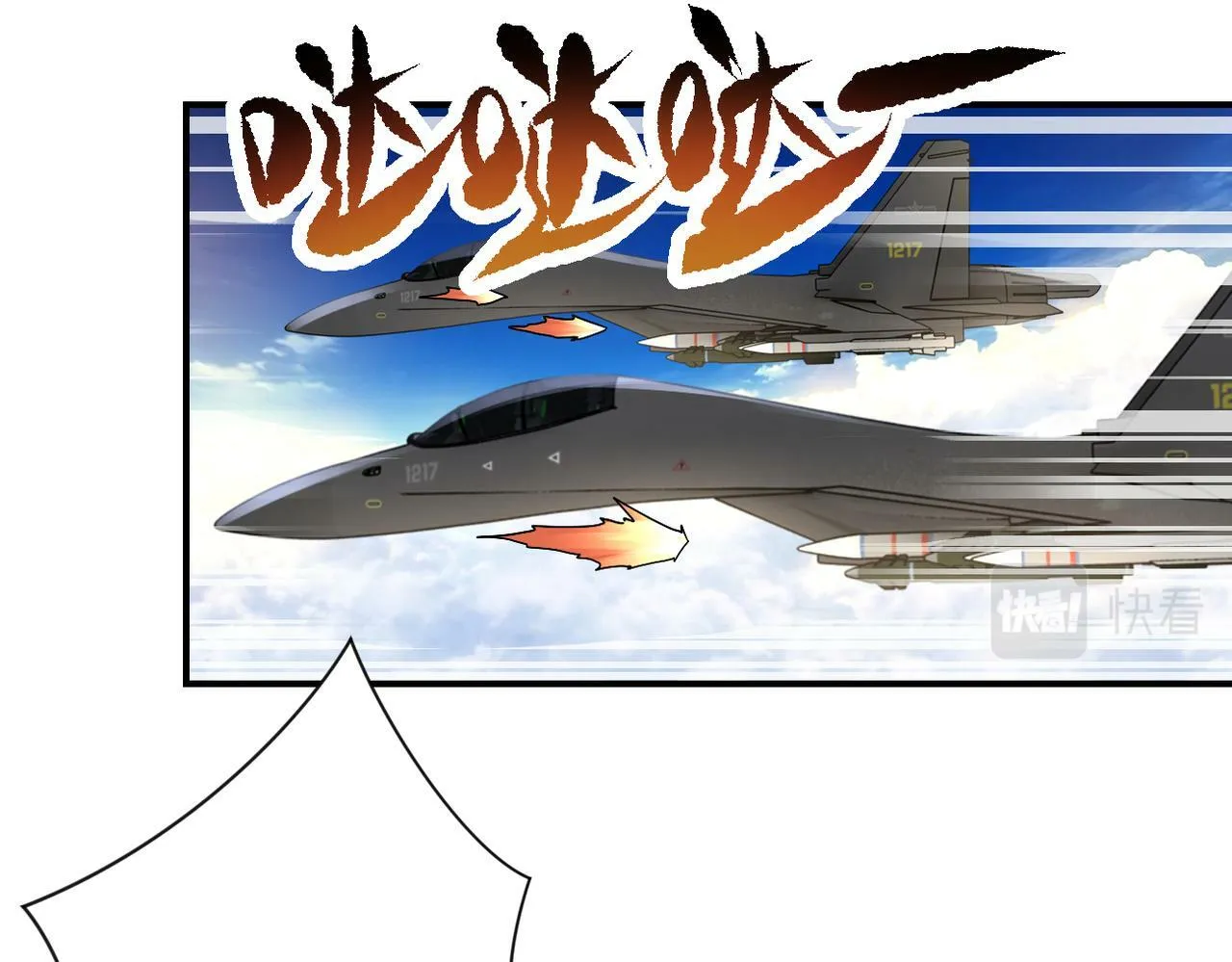 第385话 空中围剿 第18页
