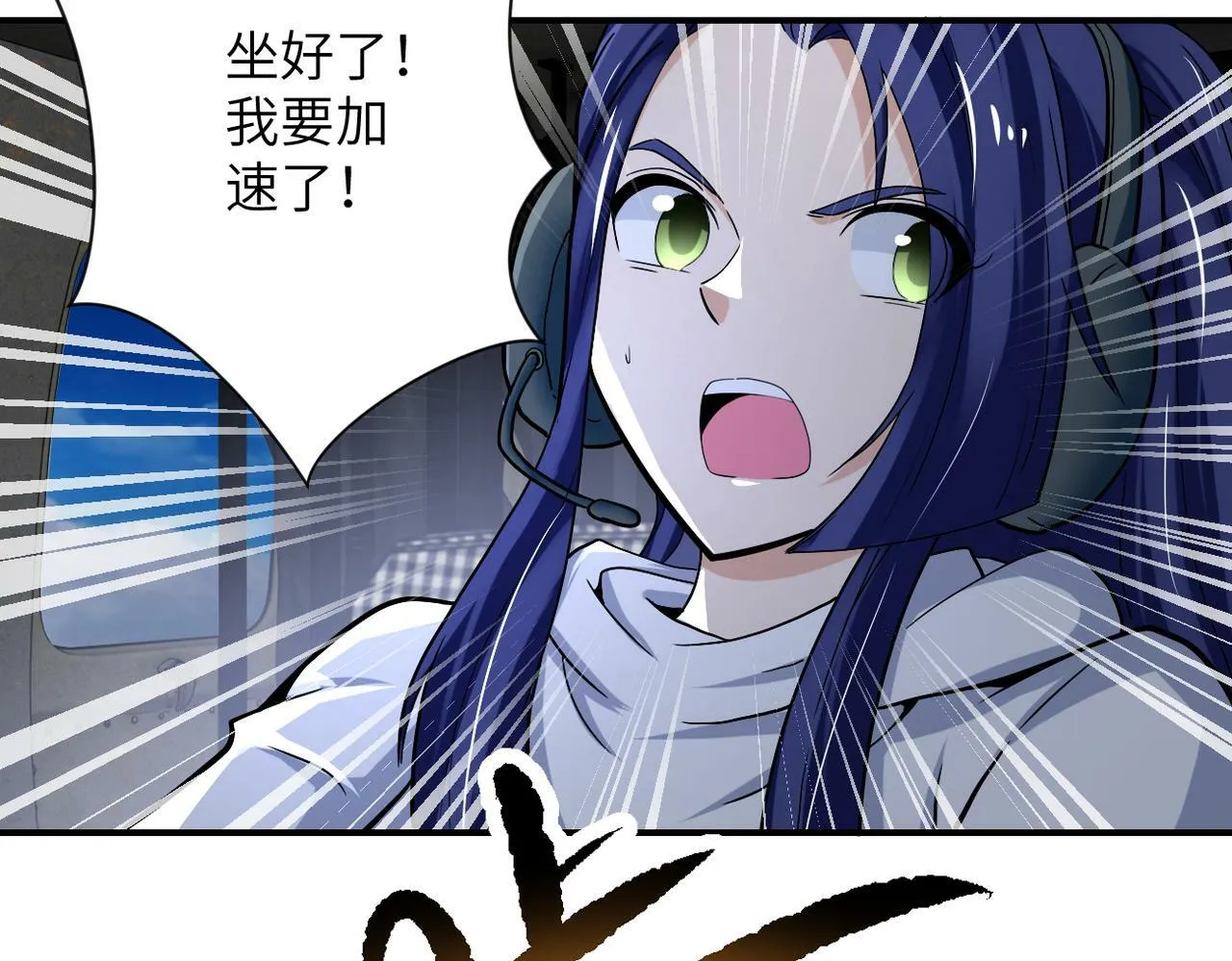 第385话 空中围剿 第19页