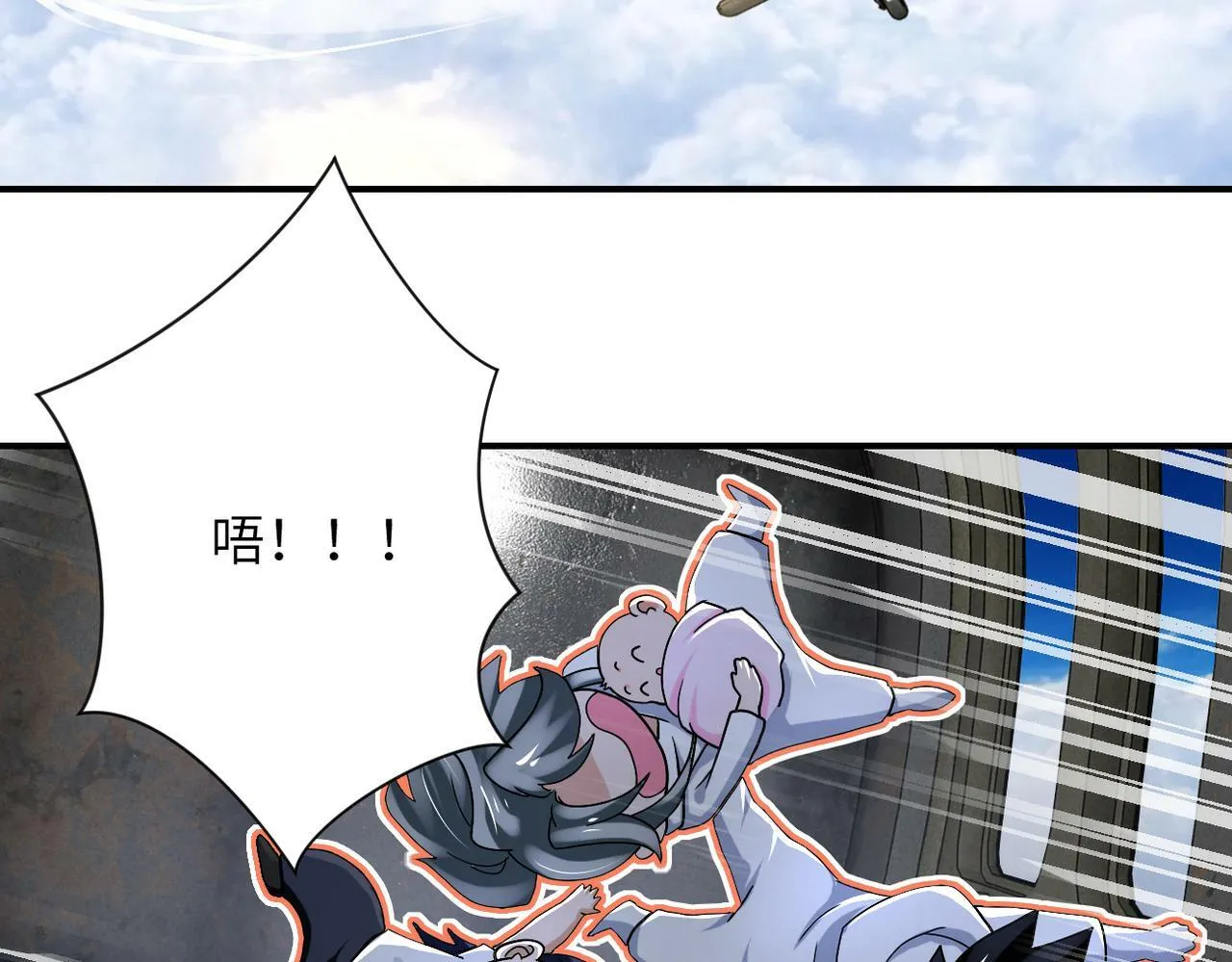 第385话 空中围剿 第25页