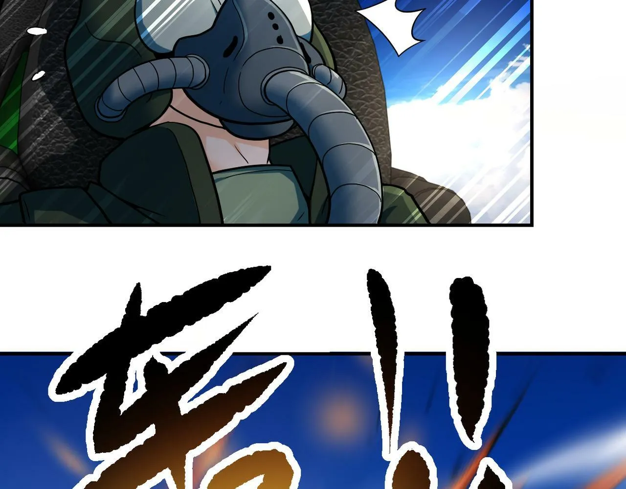 第385话 空中围剿 第30页