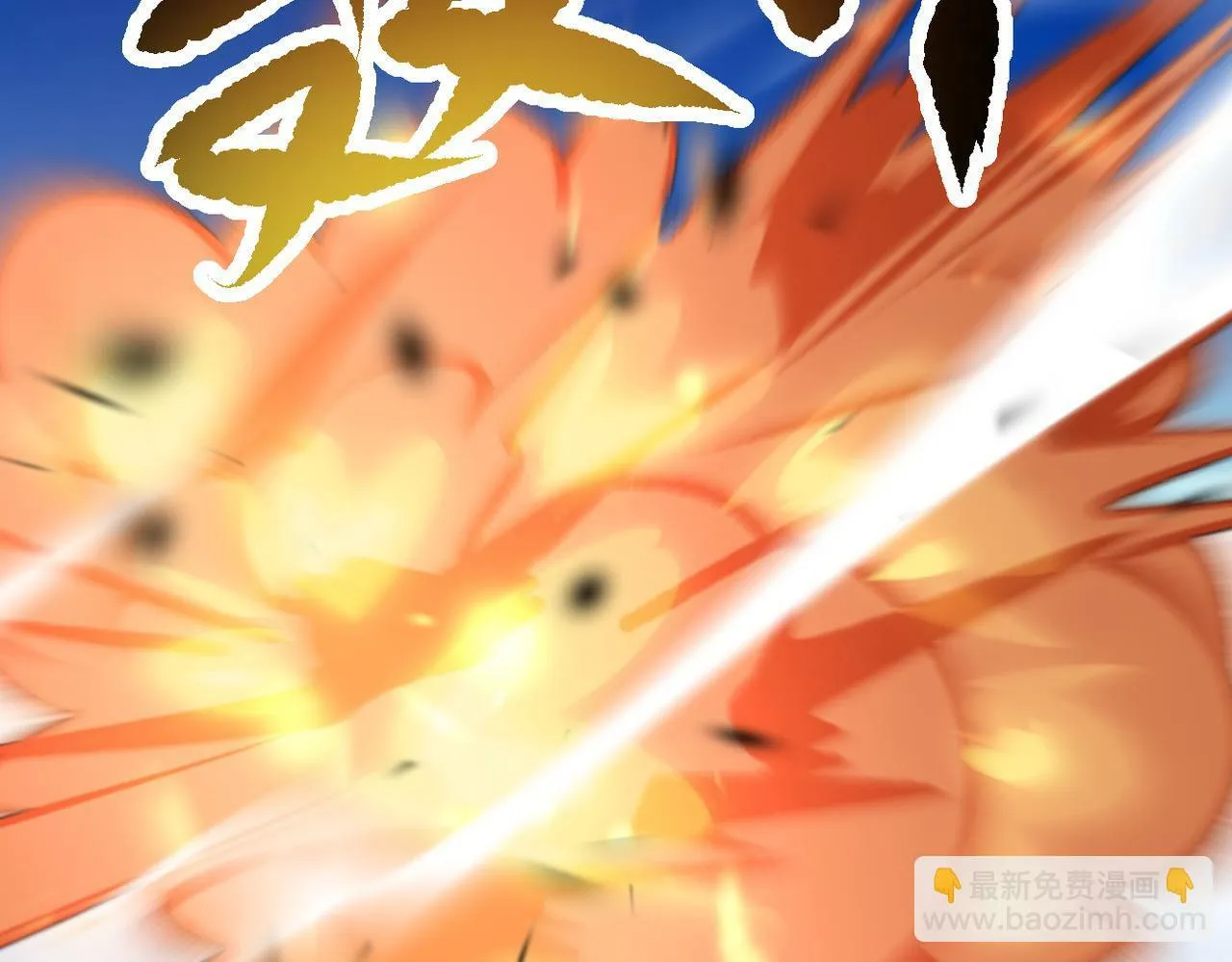 第385话 空中围剿 第31页