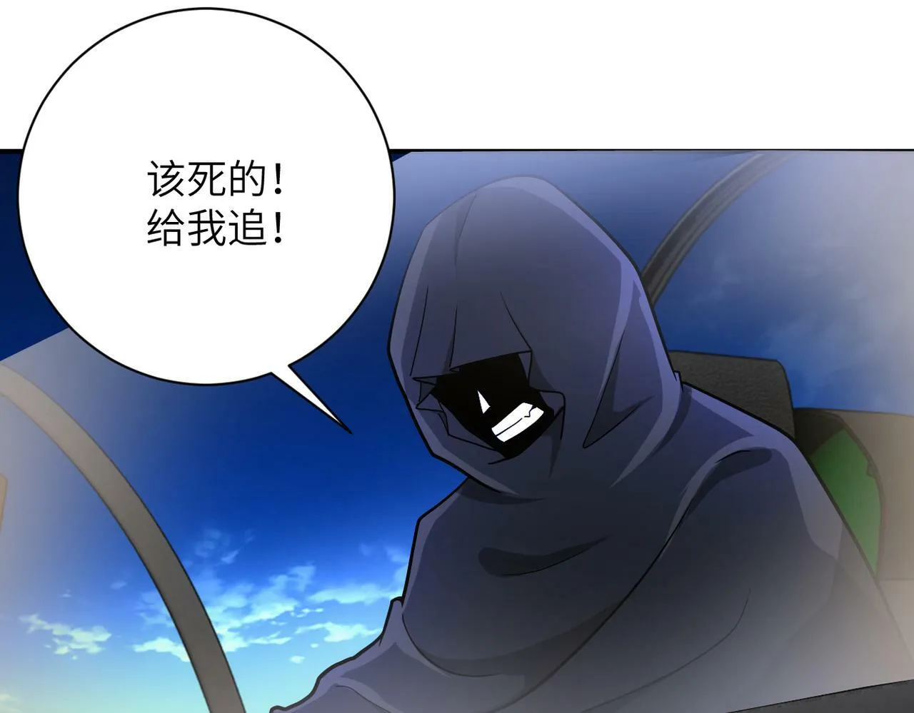 第385话 空中围剿 第33页