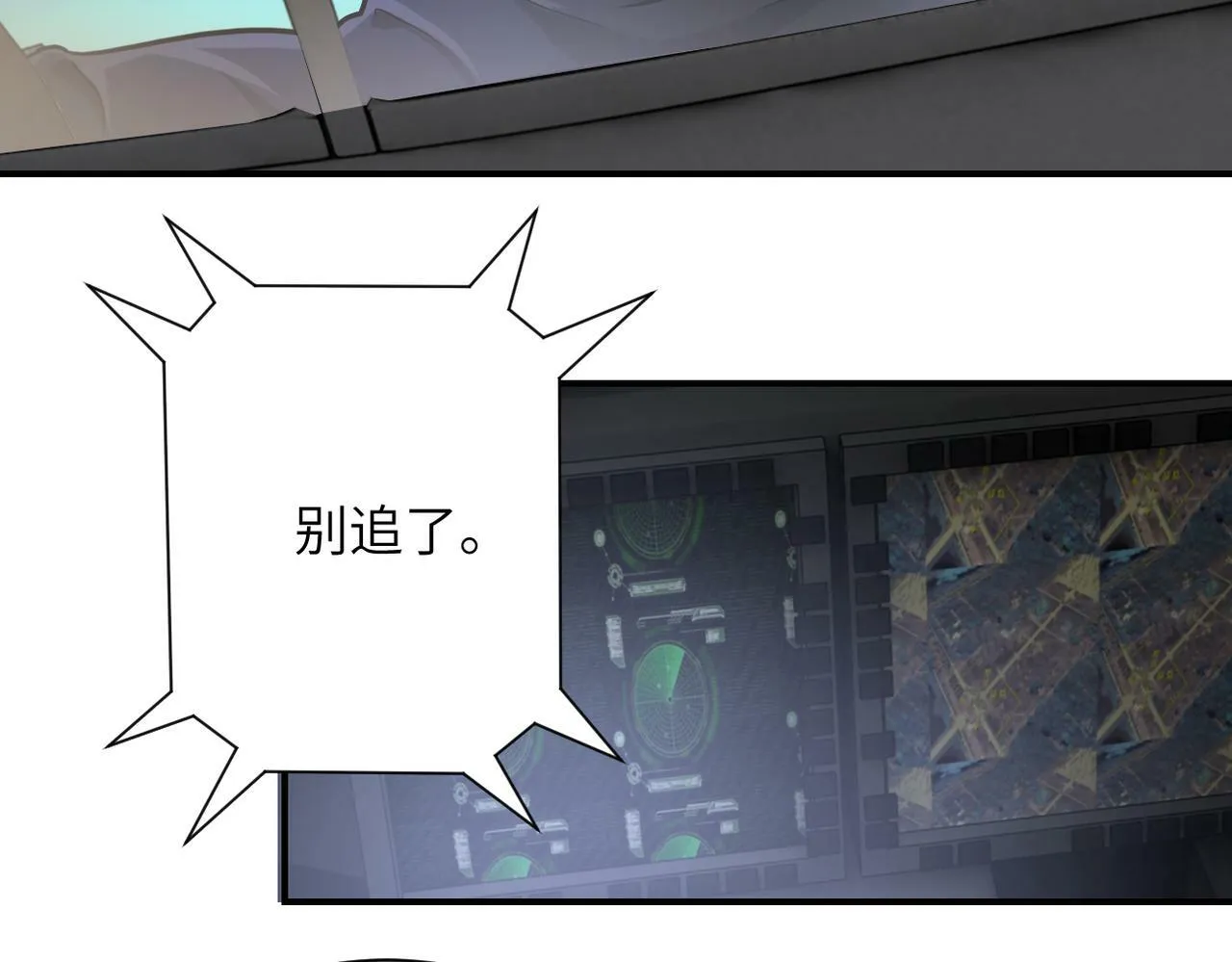 第385话 空中围剿 第34页