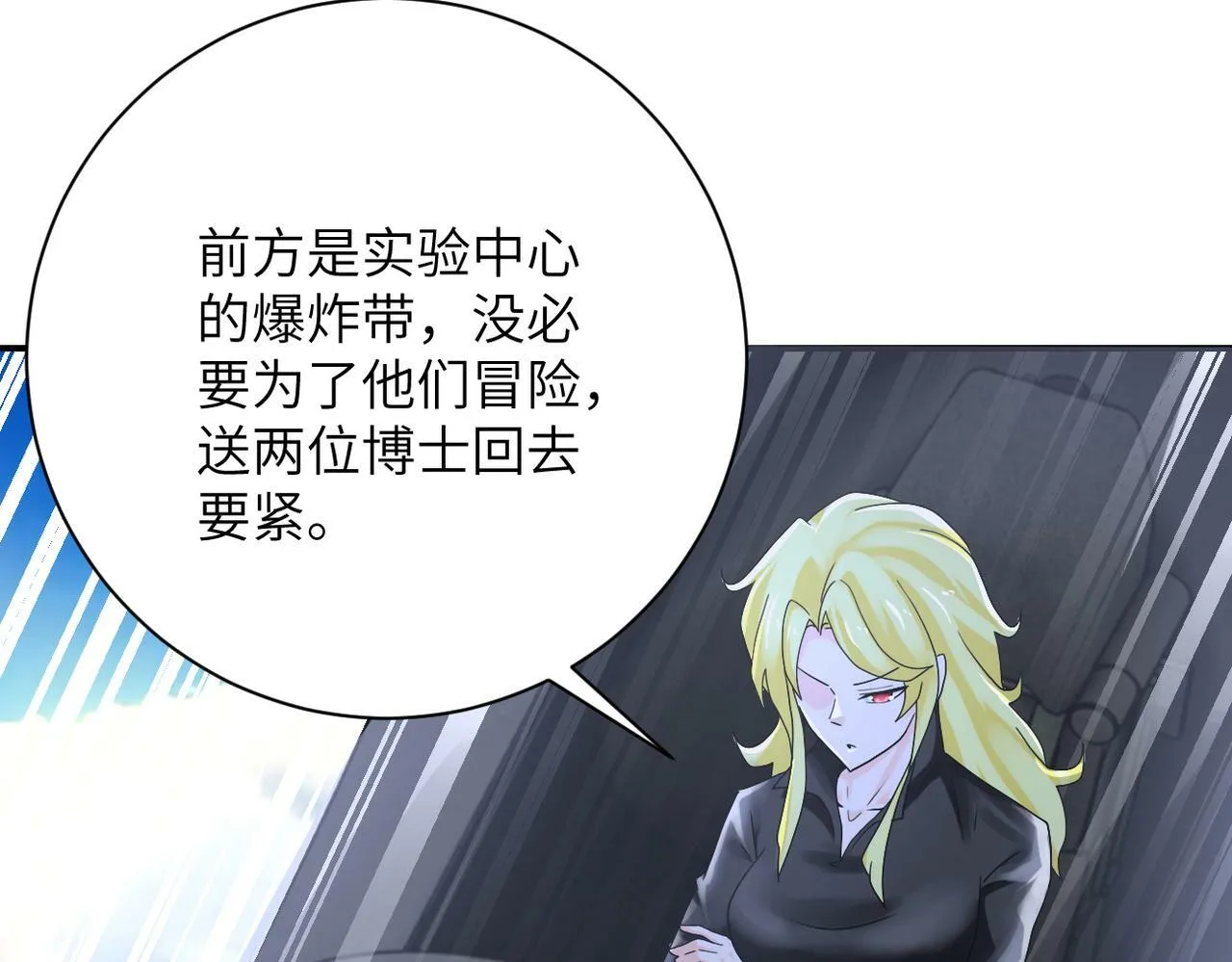 第385话 空中围剿 第35页