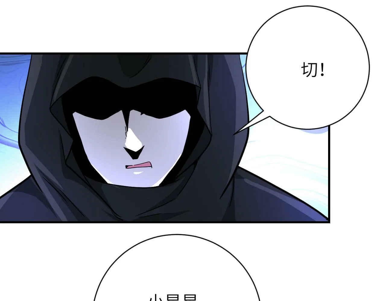 第385话 空中围剿 第38页