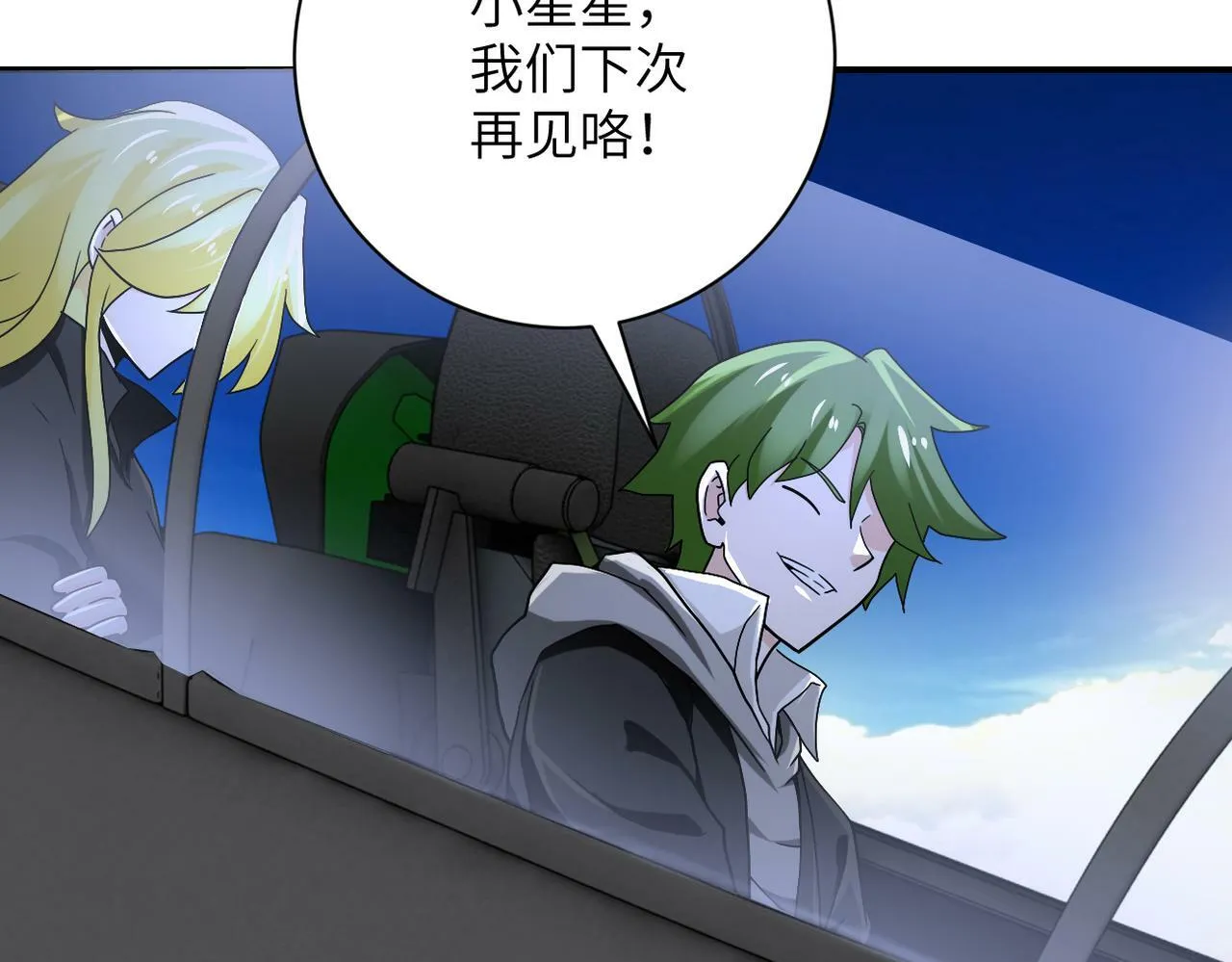 第385话 空中围剿 第39页