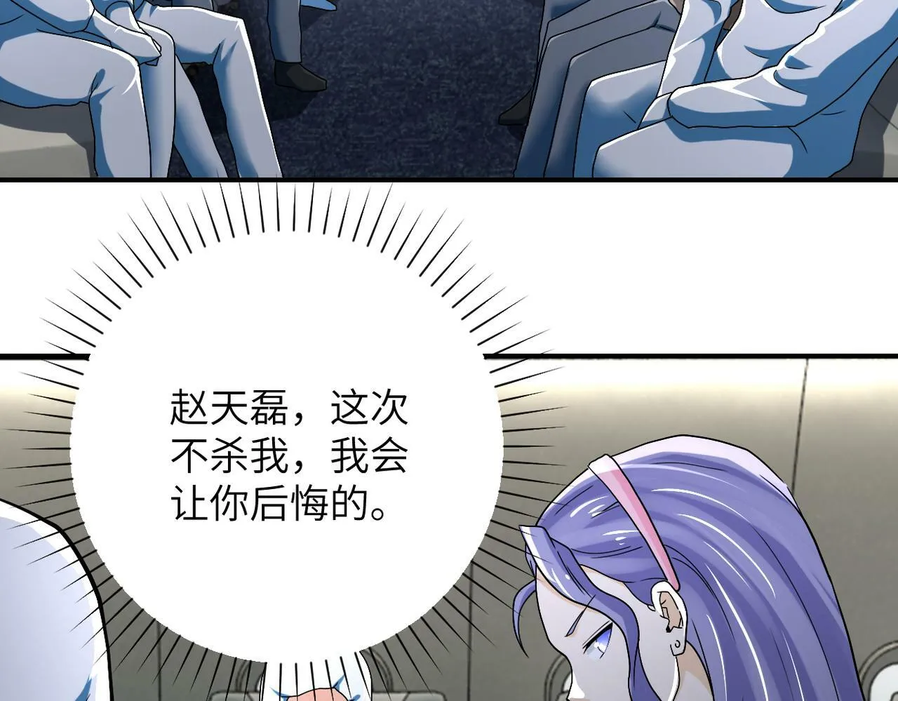第385话 空中围剿 第41页