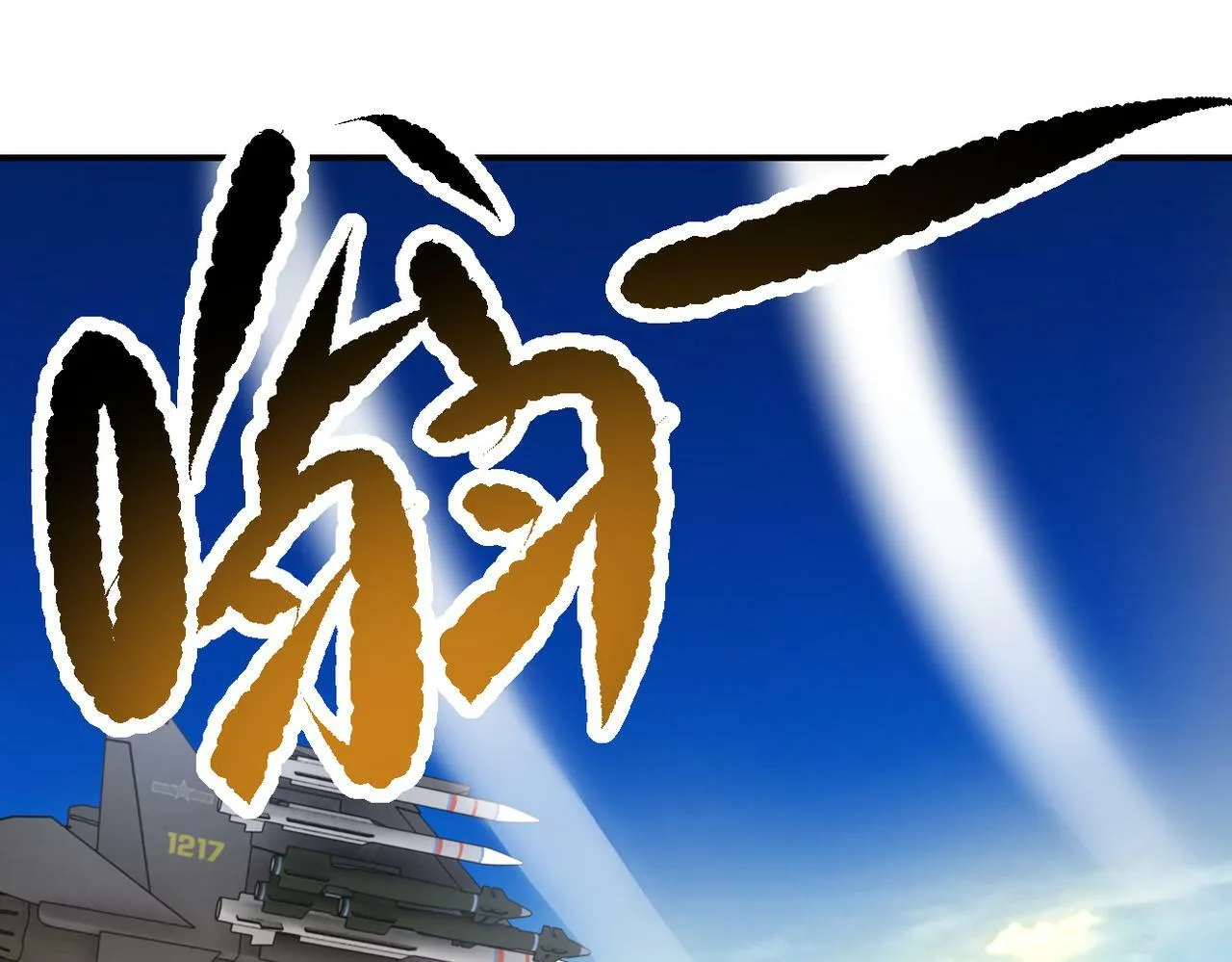 第385话 空中围剿 第43页