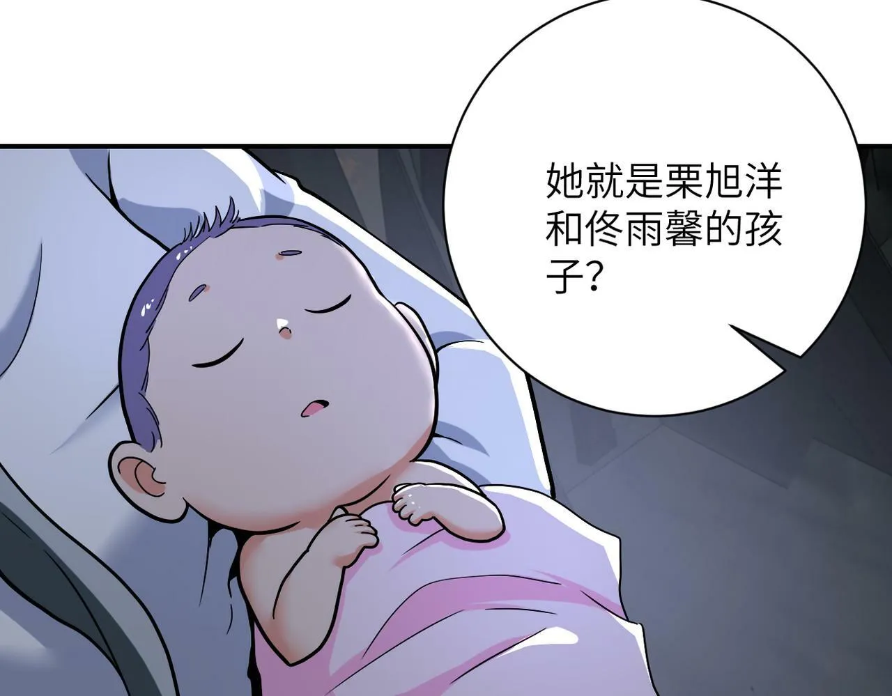 第385话 空中围剿 第48页