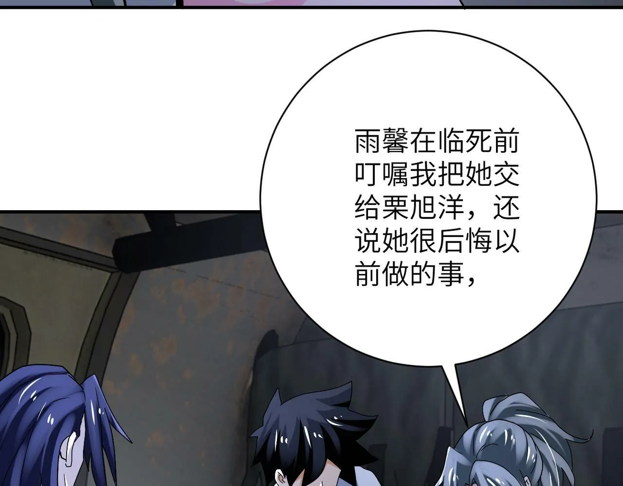 第385话 空中围剿 第49页