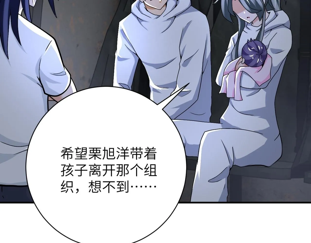 第385话 空中围剿 第50页