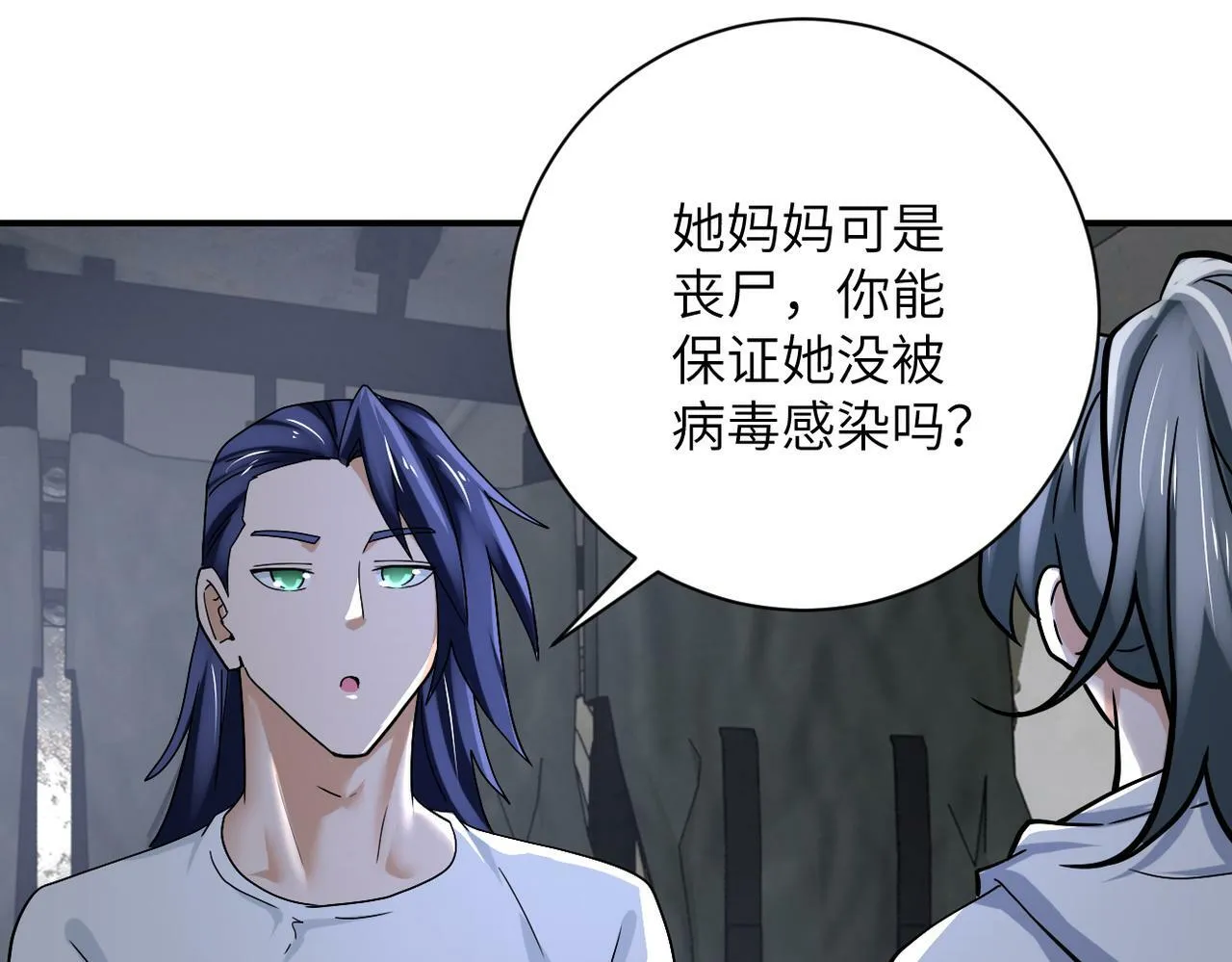 第385话 空中围剿 第56页