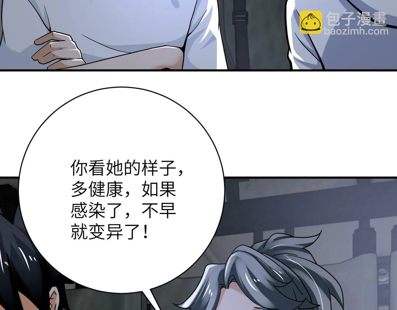 第385话 空中围剿 第57页