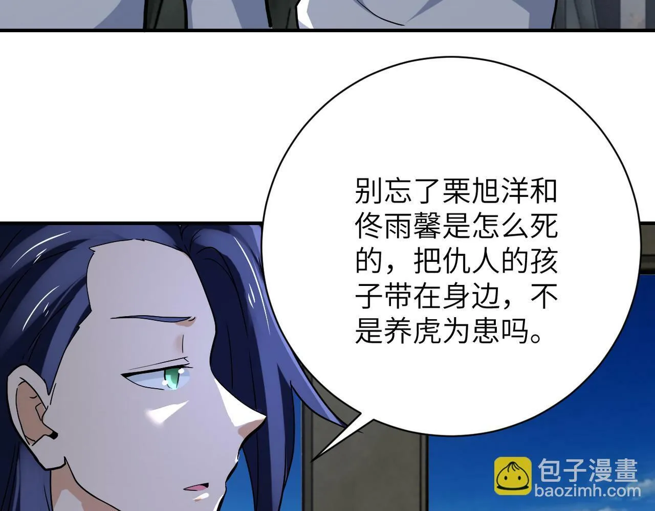 第385话 空中围剿 第59页