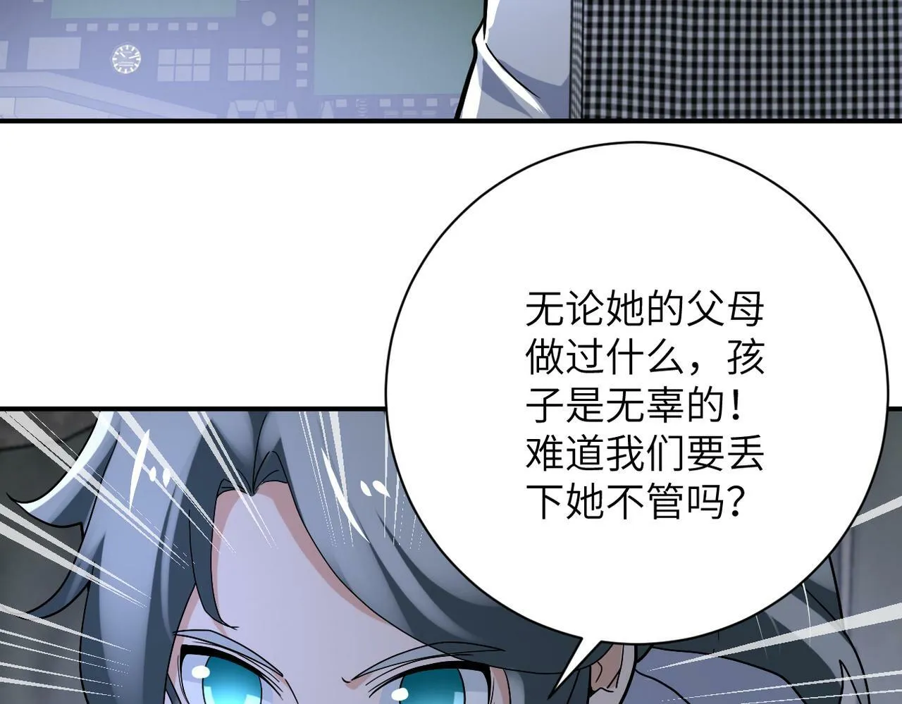 第385话 空中围剿 第62页