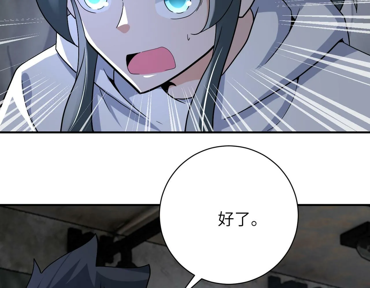 第385话 空中围剿 第63页